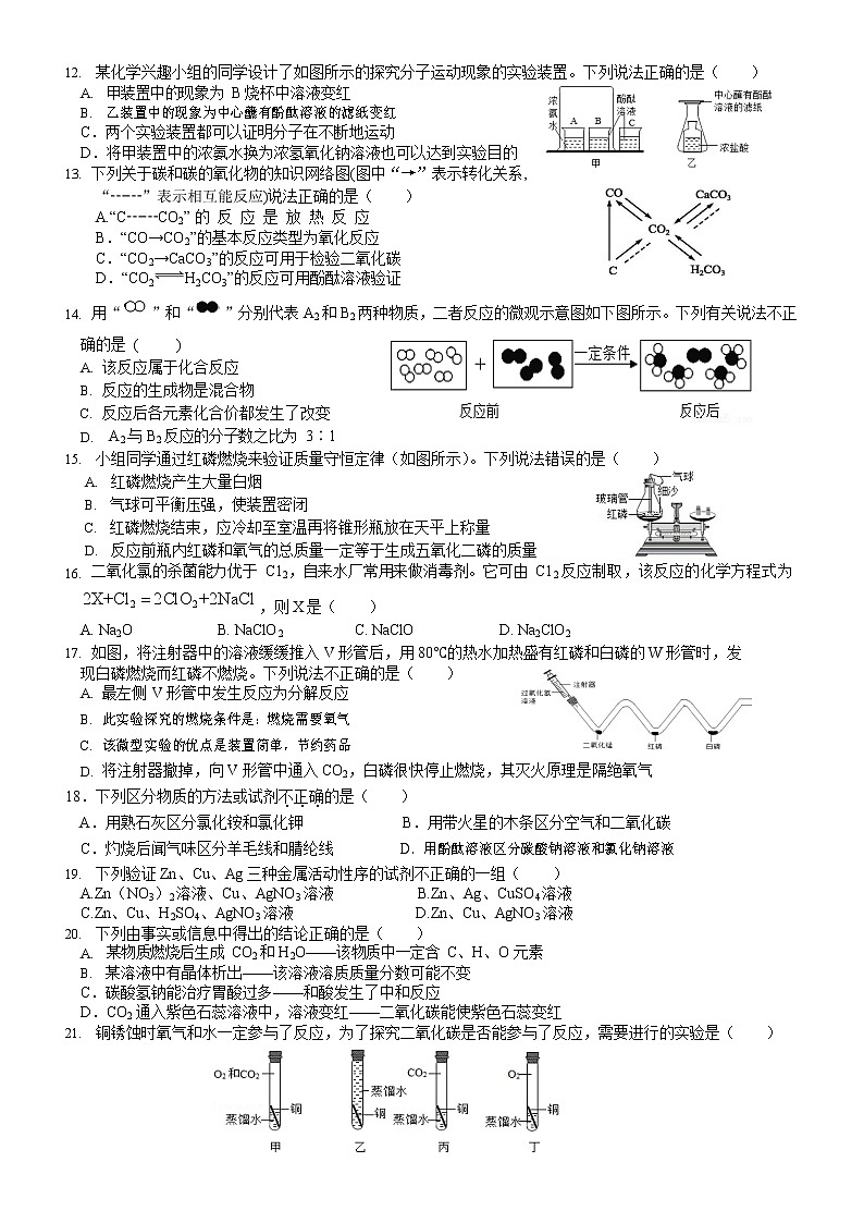 2022-2023学年河南省郑州市九年级上册化学期末模拟试题（含解析）03