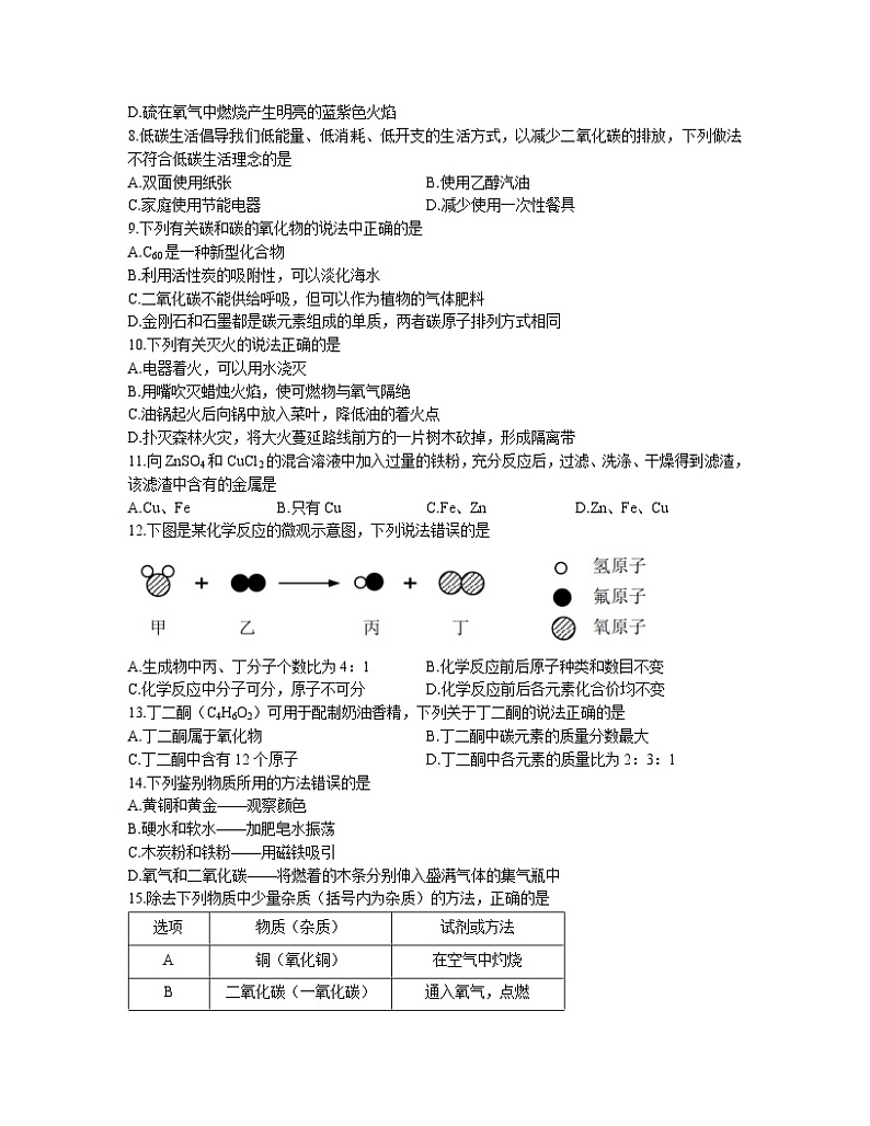 2022-2023学年辽宁省鞍山市九年级上册化学期末专项提升模拟试卷（含解析）02