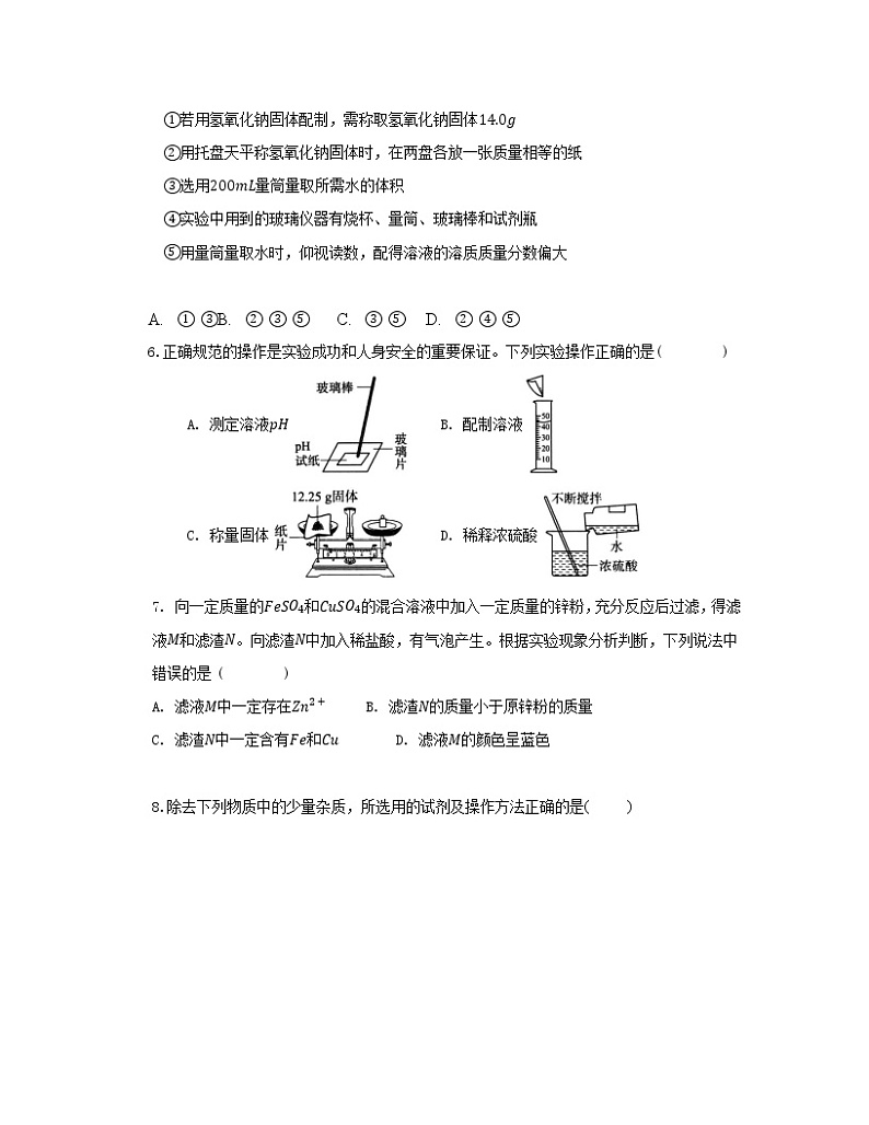 2022-2023学年山东省青岛市九年级上册化学期末模拟试卷（含解析）02