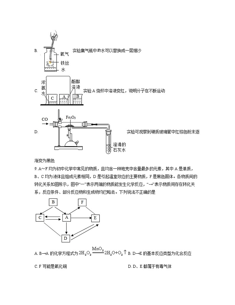 2022-2023学年陕西省宝鸡市九年级上册化学期末专项提升模拟试卷（含解析）第3页