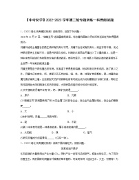 【中考化学】2022-2023学年第二轮专题训练—科普阅读题（含解析）