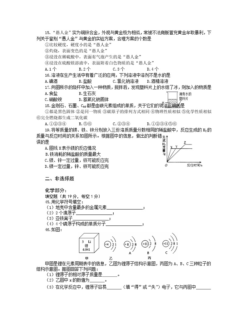 2022-2023学年湖北省十堰市九年级上册化学期末专项突破模拟试卷（含解析）02