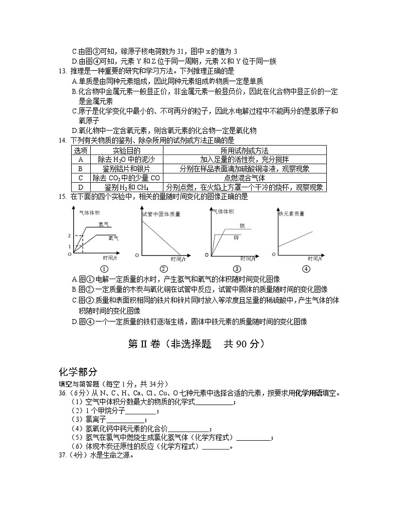 2022-2023学年湖北省随州市九年级上册化学期末专项突破模拟试卷（含解析）02
