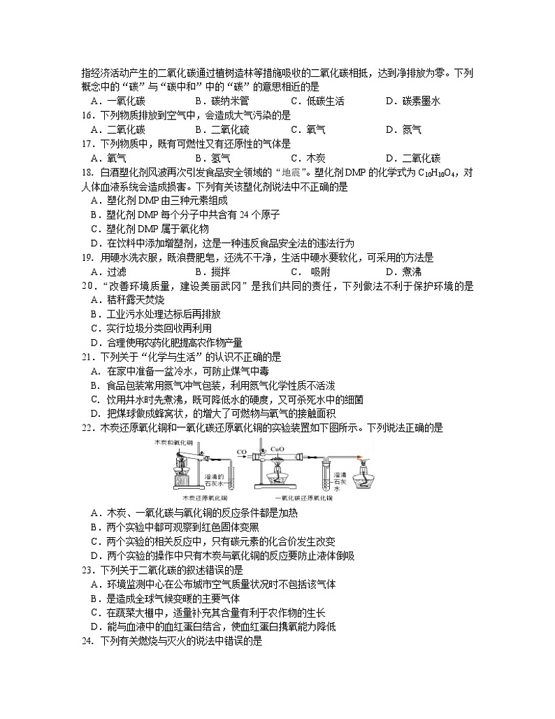 2022-2023学年湖南省邵阳市九年级上册化学期末专项突破模拟试卷（含解析）03