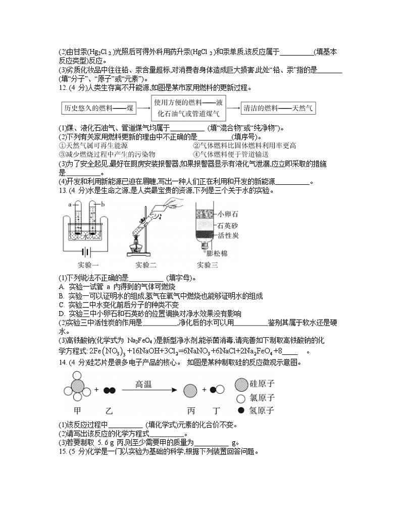 2022-2023学年陕西省渭南市九年级上册化学期末专项突破模拟试卷（含解析）03