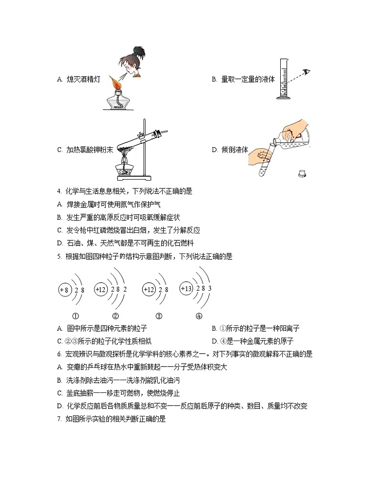 2022-2023学年陕西省延安市九年级上册化学期末专项突破模拟试卷（含解析）第2页
