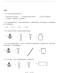 【模拟题五】中考化学复习模拟精品试题（含详细解析）