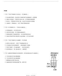 【模拟题六】中考化学复习模拟精品试题（含详细解析）