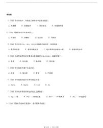 【模拟题七】中考化学复习模拟精品试题（含详细解析）