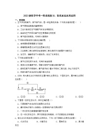 2023年化学中考一轮系统复习：氧化反应及其应用