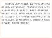 【备战2023】中考化学一轮复习：第7讲《中考化学探究题》课件