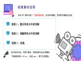 课题2-1 饱和溶液与不饱和溶液（PPT课件）-九年级下册化学同步精品讲义（人教版）
