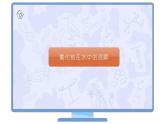 课题2-1 饱和溶液与不饱和溶液（PPT课件）-九年级下册化学同步精品讲义（人教版）