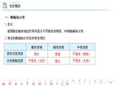 第十单元 《酸和碱》单元复习（PPT课件）-九年级下册化学同步精品讲义（人教版）