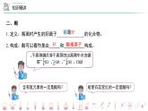 第十单元 《酸和碱》单元复习（PPT课件）-九年级下册化学同步精品讲义（人教版）