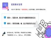 课题1-3 生活中常见的盐——复分解反应发生的条件（PPT课件）-九年级下册化学同步精品讲义（人教版）