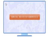 课题1-3 生活中常见的盐——复分解反应发生的条件（PPT课件）-九年级下册化学同步精品讲义（人教版）