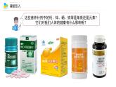 课题2+化学元素与人体健康（PPT课件）-九年级下册化学同步精品讲义（人教版）