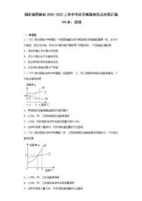 湖北省恩施市2020-2022三年中考化学真题知识点分类汇编-04水、溶液