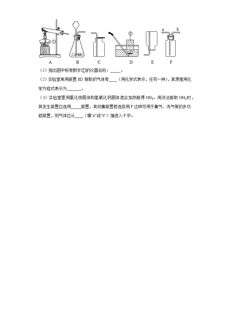 湖北省恩施市2020-2022三年中考化学真题知识点分类汇编-07化学实验02