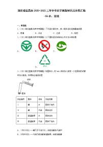 湖北省宜昌市2020-2022三年中考化学真题知识点分类汇编-04碳和碳的氧化物