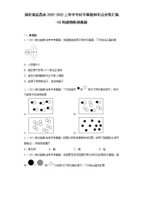 湖北省宜昌市2020-2022三年中考化学真题知识点分类汇编-08化学实验