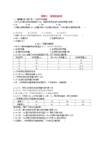 初中化学人教版九年级下册课题3 溶液的浓度优秀课后作业题