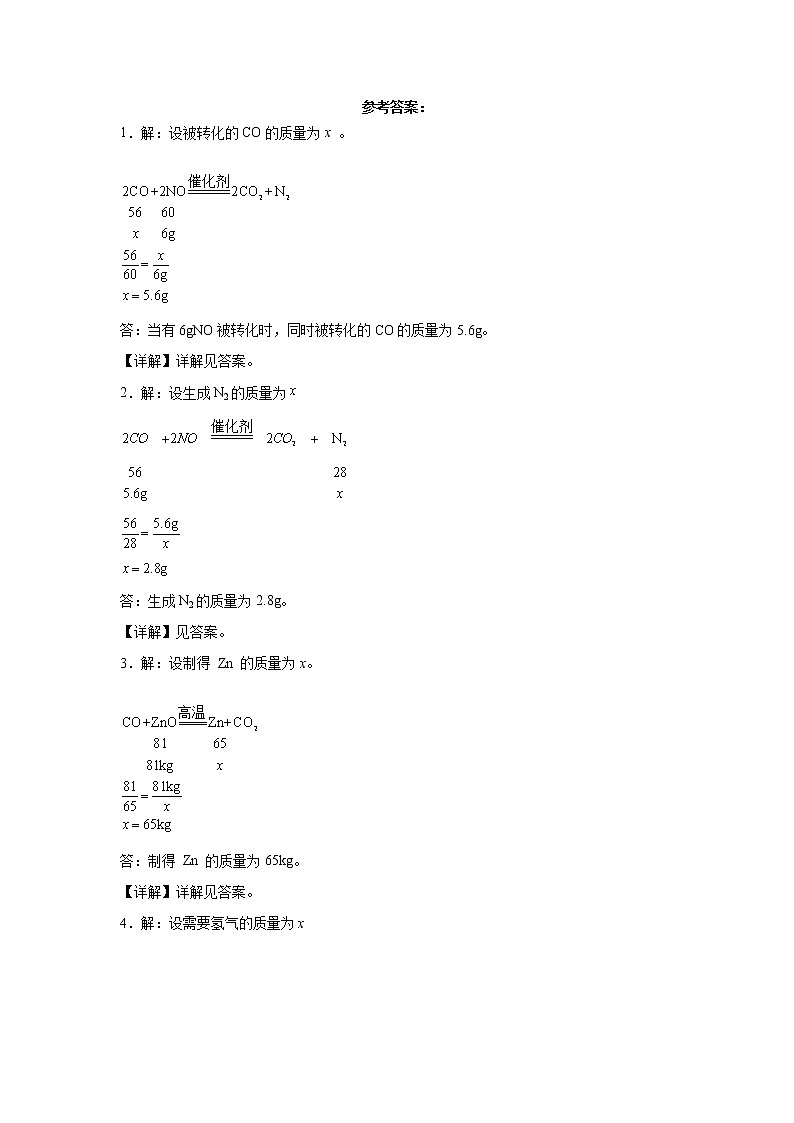 北京市各地区2022年中考化学二模试题汇编-计算题第3页