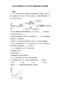 天津市各地区2022年中考化学模拟试题汇编-简答题