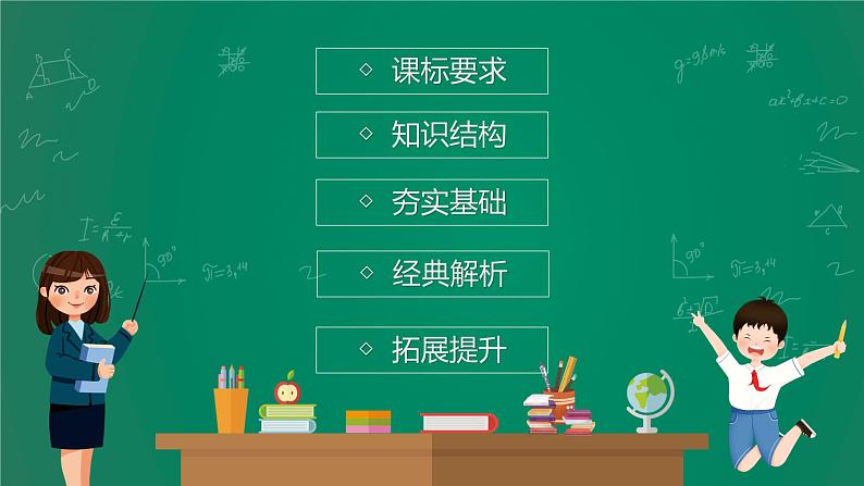 2023年中考化学大一轮复习课件 考点3  碳和碳的氧化物02