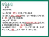 2023年中考化学大一轮复习课件 考点3  碳和碳的氧化物