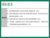 2023年中考化学大一轮复习课件 考点4  金属材料与金属材料的利用和保护