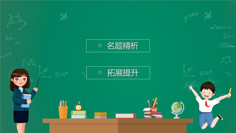 2023年中考化学大一轮复习课件 专题三  综合能力02