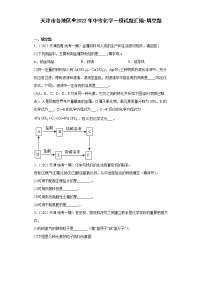 天津市各地区2022年中考化学一模试题汇编-填空题