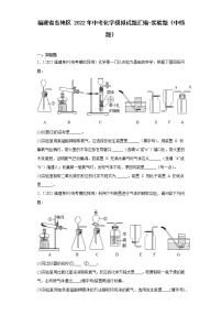 福建省各地区2022年中考化学模拟试题汇编-实验题（中档题）