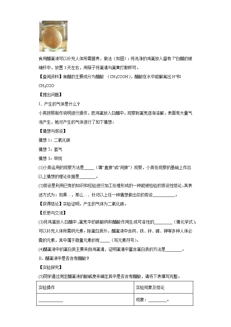 安徽省各地区2022年中考化学模拟试题汇编-综合应用题02