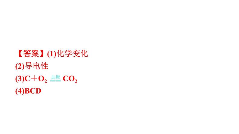 2023年安徽省中考化学复习专题二---科普阅读题课件PPT06