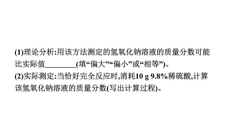 2023年安徽省中考化学复习专题六---计算题课件PPT第3页