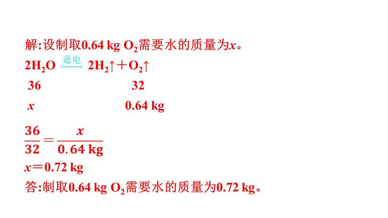 2023年安徽省中考化学复习专题六---计算题课件PPT第7页