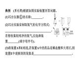 2023年安徽省中考化学复习专题三---常见气体的制备课件PPT