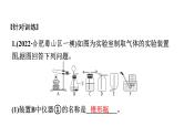 2023年安徽省中考化学复习专题三---常见气体的制备课件PPT