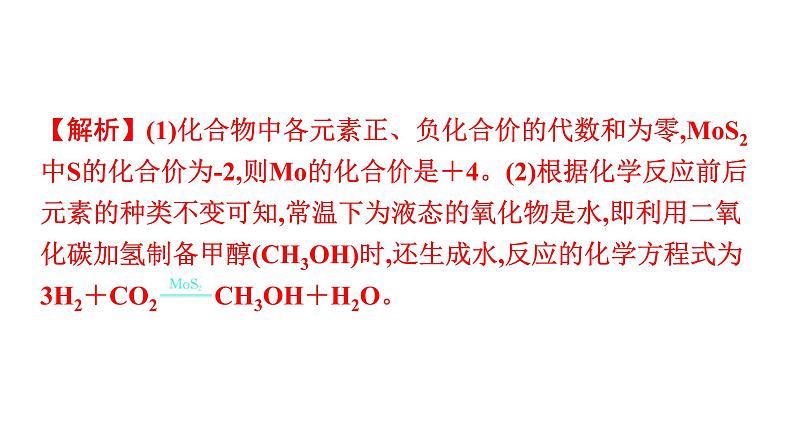 2023年安徽省中考化学复习专题四---工艺流程题课件PPT第4页