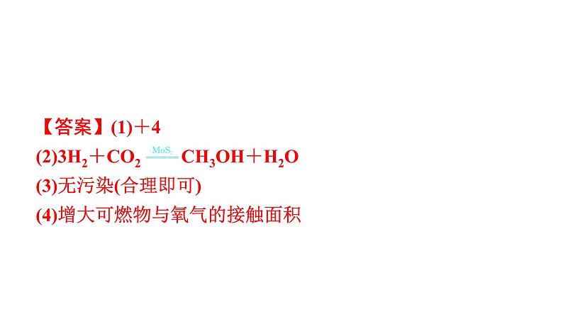 2023年安徽省中考化学复习专题四---工艺流程题课件PPT第5页