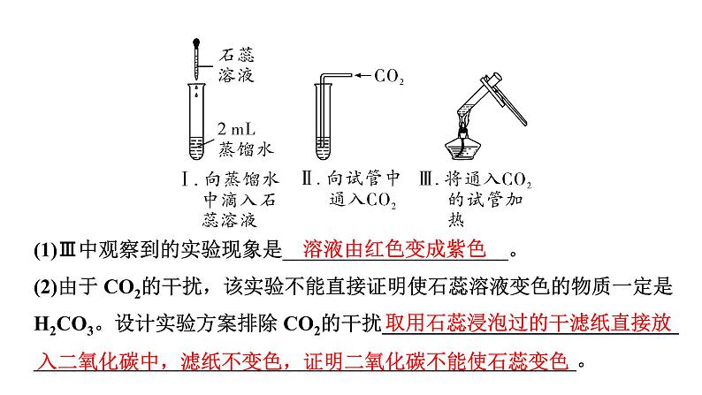 2023年河南省中考化学专题复习---无明显现象反应的探究课件PPT03