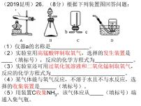 2023年中考化学二轮专题复习常见气体的制取和净化课件