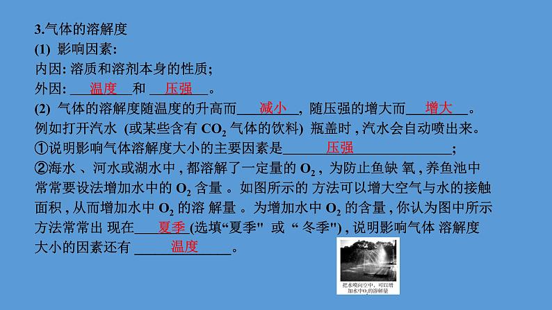 2023年中考化学复习专题----溶解度与溶解度曲线课件PPT第6页