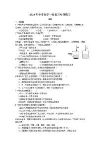 2023年中考人教版化学一轮复习专项练习--溶液