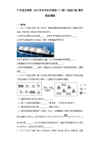 广东省各地区2022年中考化学模拟（一模）试题汇编-填空题基础题