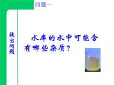 人教版（五四制）化学八年级全一册 2.3 制取氧气 课件01