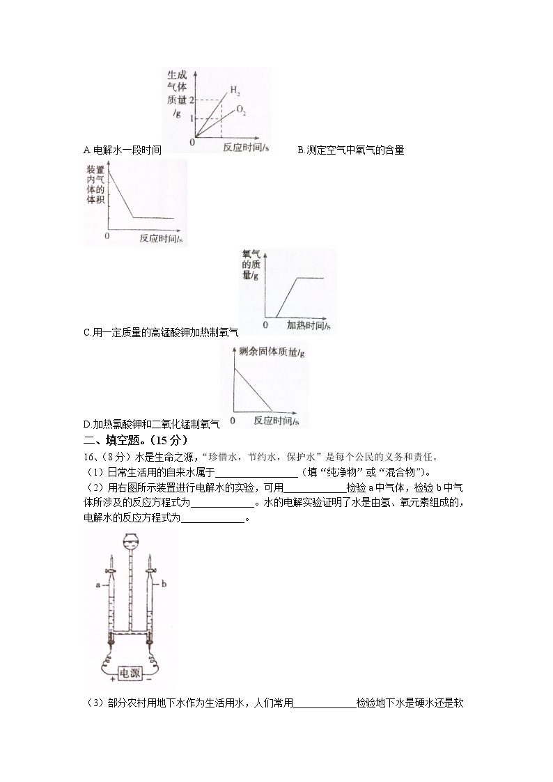 广东省汕头市潮阳区2022-2023学年九年级上学期期末化学试题03